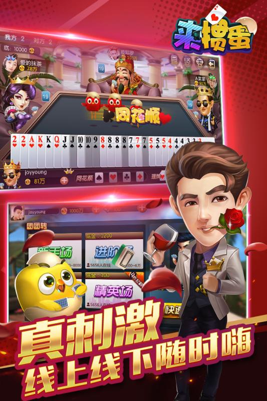 掼蛋游戏网,线上扑克竞技的魅力与策略解析(图3) 掼蛋游戏网,线上扑克竞技的魅力与策略解析(图3)