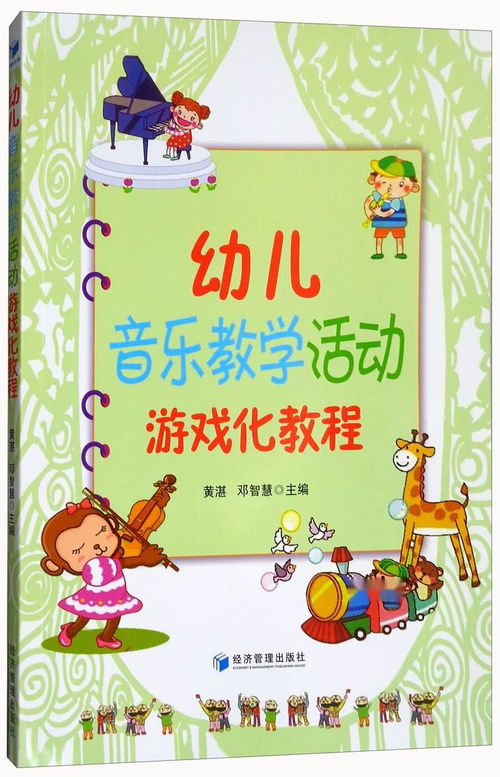 音乐教育游戏,激发潜能的互动体验(图3) 音乐教育游戏,激发潜能的互动体验(图3)