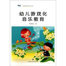 音乐教育游戏,激发潜能的互动体验(图2) 音乐教育游戏,激发潜能的互动体验(图2)