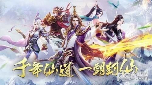 道心游戏,探索修仙世界的奥秘与策略(图3) 道心游戏,探索修仙世界的奥秘与策略(图3)