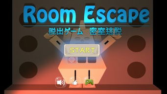 解迷游戏安卓,挑战智慧极限(图3) 解迷游戏安卓,挑战智慧极限(图3)
