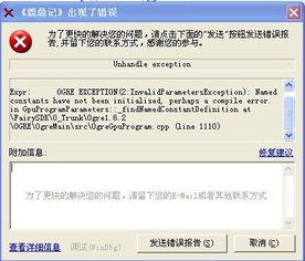 创建游戏时发生错误,解决NuGet包还原错误指南(图1) 创建游戏时发生错误,解决NuGet包还原错误指南(图1)