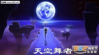 天空舞者游戏,挑战天空的极限跑酷冒险(图2) 天空舞者游戏,挑战天空的极限跑酷冒险(图2)
