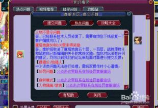 游戏客服技巧,游戏客服高效沟通与问题解决技巧全解析(图1) 游戏客服技巧,游戏客服高效沟通与问题解决技巧全解析(图1)