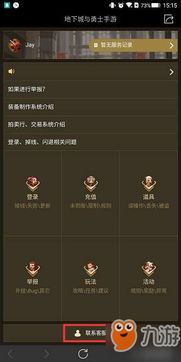 游戏客服技巧,游戏客服高效沟通与问题解决技巧全解析(图3) 游戏客服技巧,游戏客服高效沟通与问题解决技巧全解析(图3)