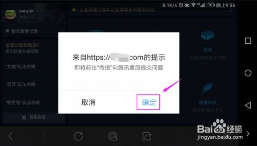 游戏客服技巧,游戏客服高效沟通与问题解决技巧全解析(图2) 游戏客服技巧,游戏客服高效沟通与问题解决技巧全解析(图2)