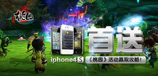 苹果网络游戏,探索创新与娱乐的完美融合(图1) 苹果网络游戏,探索创新与娱乐的完美融合(图1)