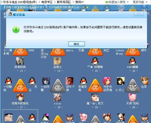 qq游戏未响应,探索解决“未响应”问题的实用攻略(图3) qq游戏未响应,探索解决“未响应”问题的实用攻略(图3)