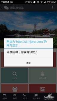 微信积分游戏,赢取奖励、提升乐趣的互动之旅(图3) 微信积分游戏,赢取奖励、提升乐趣的互动之旅(图3)