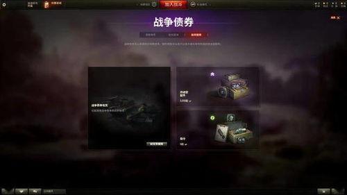 游戏债券,解锁虚拟世界中的财富密码(图2) 游戏债券,解锁虚拟世界中的财富密码(图2)