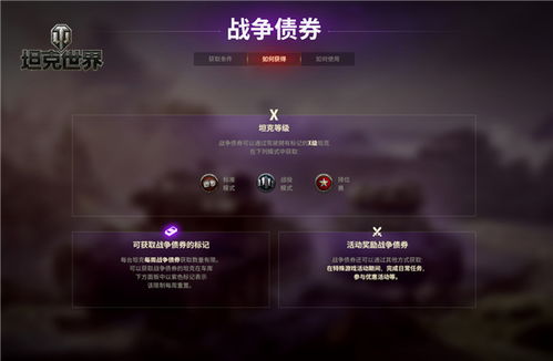 游戏债券,解锁虚拟世界中的财富密码(图3) 游戏债券,解锁虚拟世界中的财富密码(图3)