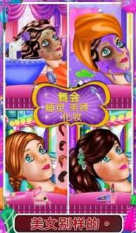 化妆游戏单机,探索化妆游戏单机世界的奇幻之旅(图1)
