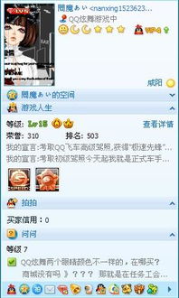 qq游戏排名,热门游戏盘点与玩家心声(图2) qq游戏排名,热门游戏盘点与玩家心声(图2)