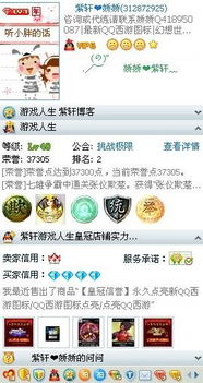 qq游戏排名,热门游戏盘点与玩家心声(图3) qq游戏排名,热门游戏盘点与玩家心声(图3)