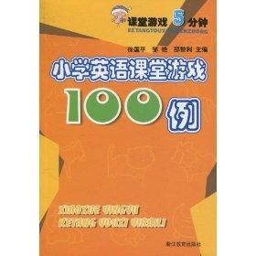 英语口语课堂游戏,提升语言能力(图3) 英语口语课堂游戏,提升语言能力(图3)