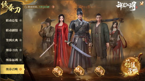 绣春刀游戏,指尖上的武侠传奇(图1) 绣春刀游戏,指尖上的武侠传奇(图1)
