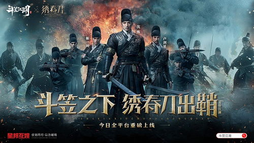 绣春刀游戏,指尖上的武侠传奇(图3) 绣春刀游戏,指尖上的武侠传奇(图3)