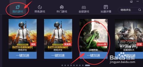 游戏画面加速,解锁流畅体验之道(图2) 游戏画面加速,解锁流畅体验之道(图2)