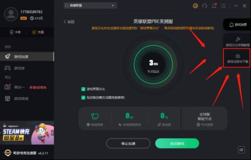 游戏画面加速,解锁流畅体验之道(图3) 游戏画面加速,解锁流畅体验之道(图3)
