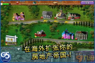 g5经营游戏,体验经营智慧与乐趣(图3) g5经营游戏,体验经营智慧与乐趣(图3)