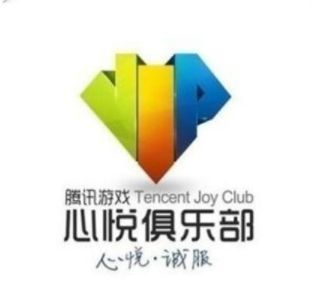 腾讯游戏心悦,特权解析与成长攻略(图1) 腾讯游戏心悦,特权解析与成长攻略(图1)