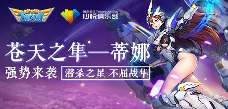 腾讯游戏心悦,特权解析与成长攻略(图3) 腾讯游戏心悦,特权解析与成长攻略(图3)