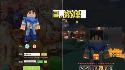 像mc的游戏,揭秘类似MC的沙盒游戏魅力(图2) 像mc的游戏,揭秘类似MC的沙盒游戏魅力(图2)