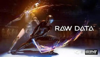 vr游戏经典,探索沉浸式虚拟世界的巅峰之作(图2) vr游戏经典,探索沉浸式虚拟世界的巅峰之作(图2)