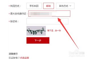 游戏恢复码,揭秘恢复码使用攻略(图2) 游戏恢复码,揭秘恢复码使用攻略(图2)