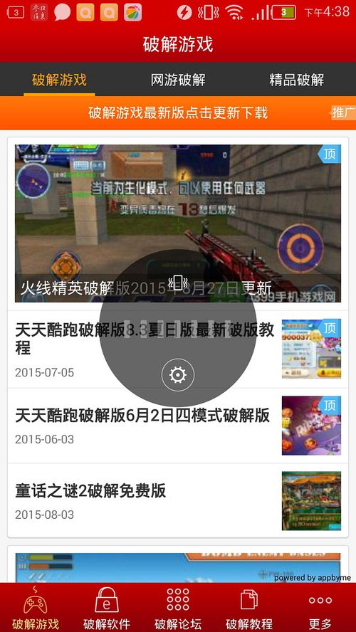 安卓内购破解游戏网站,风险与后果一览(图3) 安卓内购破解游戏网站,风险与后果一览(图3)