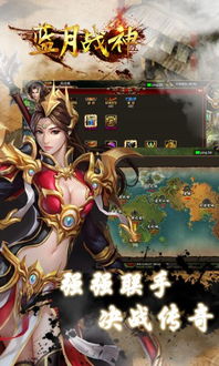 战神蓝月游戏下载,荣耀归来(图1) 战神蓝月游戏下载,荣耀归来(图1)