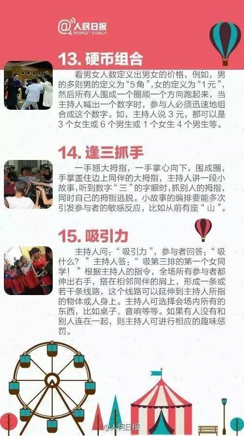 内训师游戏,内训师游戏化教学实践解析”(图3) 内训师游戏,内训师游戏化教学实践解析”(图3)