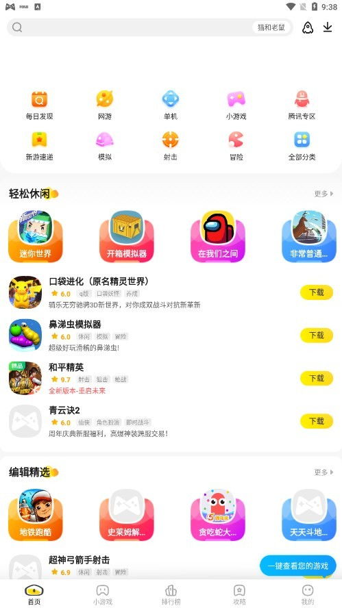 小米游戏春节嘉年华app免费版 (图1) 小米游戏春节嘉年华app免费版 (图1)