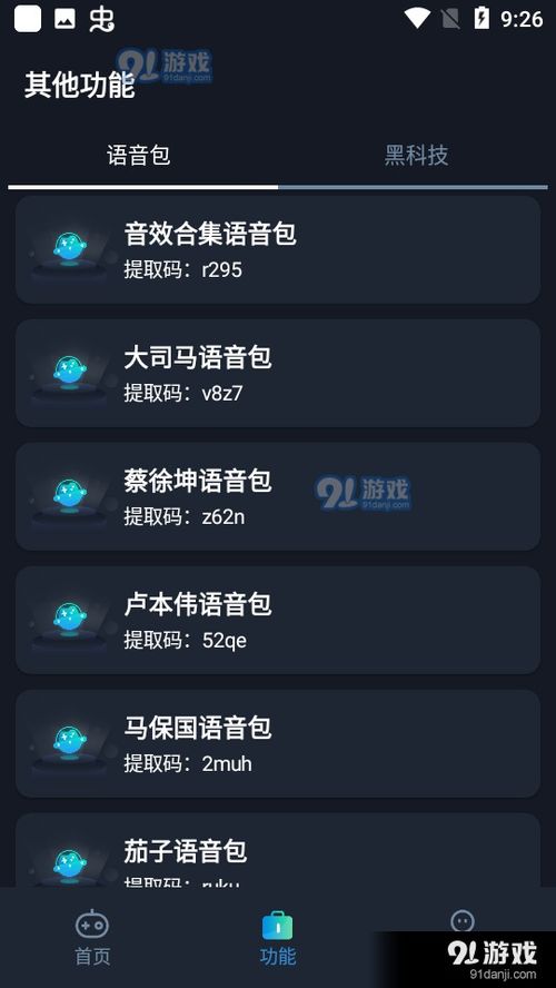 小桃的纠结安卓游戏 (图1) 小桃的纠结安卓游戏 (图1)