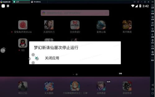 小桃的纠结安卓游戏 (图2) 小桃的纠结安卓游戏 (图2)