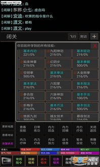新仙剑奇侠传之挥剑问情游戏官方版下载2024最新 (图3) 新仙剑奇侠传之挥剑问情游戏官方版下载2024最新 (图3)