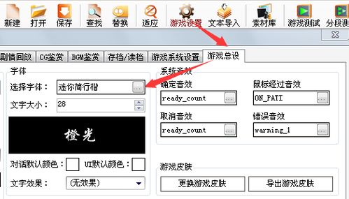橙光游戏切换,橙光游戏中的豪门恩怨(图3) 橙光游戏切换,橙光游戏中的豪门恩怨(图3)