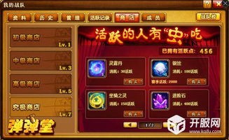 刷游戏神器,高效升级的秘密武器(图1) 刷游戏神器,高效升级的秘密武器(图1)