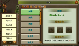 游戏人物称号,荣耀与实力的象征(图3) 游戏人物称号,荣耀与实力的象征(图3)