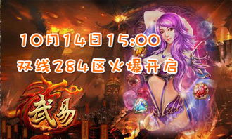 恩美人游戏,美人辅佐成就霸业(图1) 恩美人游戏,美人辅佐成就霸业(图1)