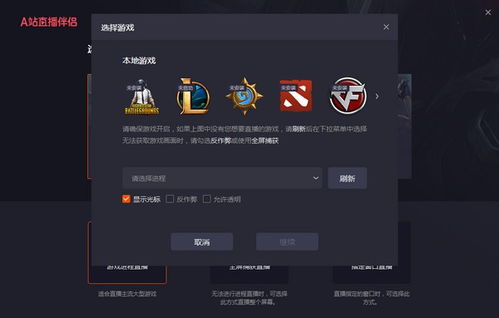 游戏直播伴侣,轻松成为人气主播(图1) 游戏直播伴侣,轻松成为人气主播(图1)