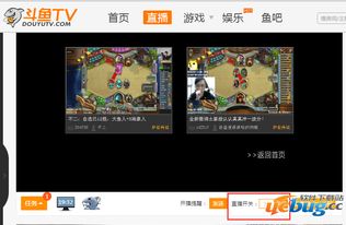 游戏直播伴侣,轻松成为人气主播(图2) 游戏直播伴侣,轻松成为人气主播(图2)