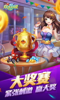 下载欢乐升级游戏(图1) 下载欢乐升级游戏(图1)