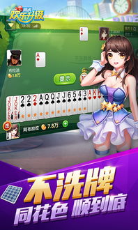 下载欢乐升级游戏(图2) 下载欢乐升级游戏(图2)