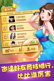 下载欢乐升级游戏(图3) 下载欢乐升级游戏(图3)