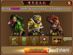 3k游戏礼包,三国迷专属福利大放送(图2) 3k游戏礼包,三国迷专属福利大放送(图2)