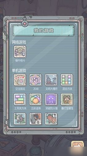 触发的小游戏(图3) 触发的小游戏(图3)