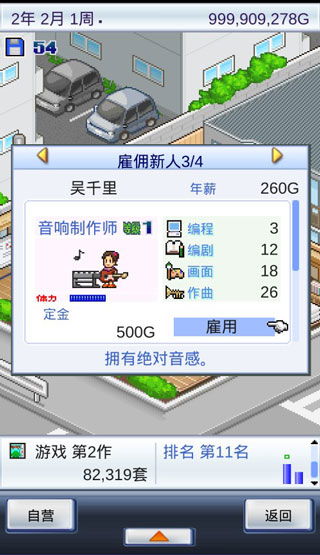 游戏开发物语修改,深度解析与修改攻略全解析(图3) 游戏开发物语修改,深度解析与修改攻略全解析(图3)