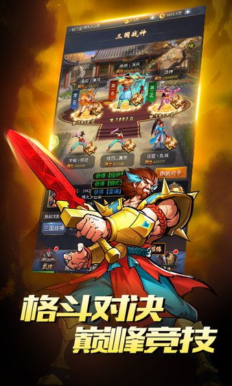 超级三国小游戏,再现烽火连天的三国传奇(图3) 超级三国小游戏,再现烽火连天的三国传奇(图3)