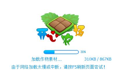4399开心农场小游戏,打造你的虚拟田园乐土(图1) 4399开心农场小游戏,打造你的虚拟田园乐土(图1)